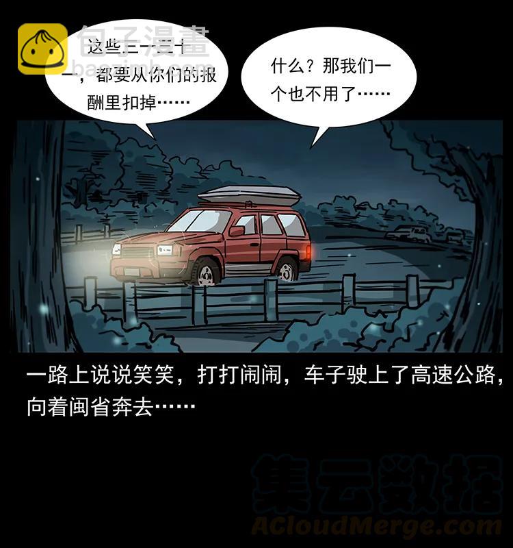 233 又见养鬼人24