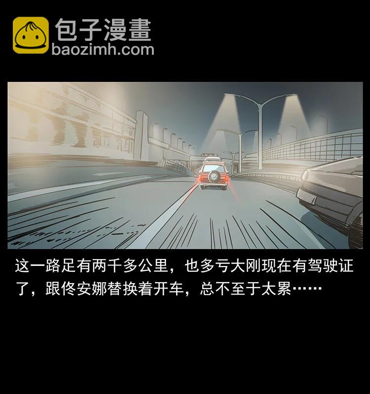 233 又见养鬼人25