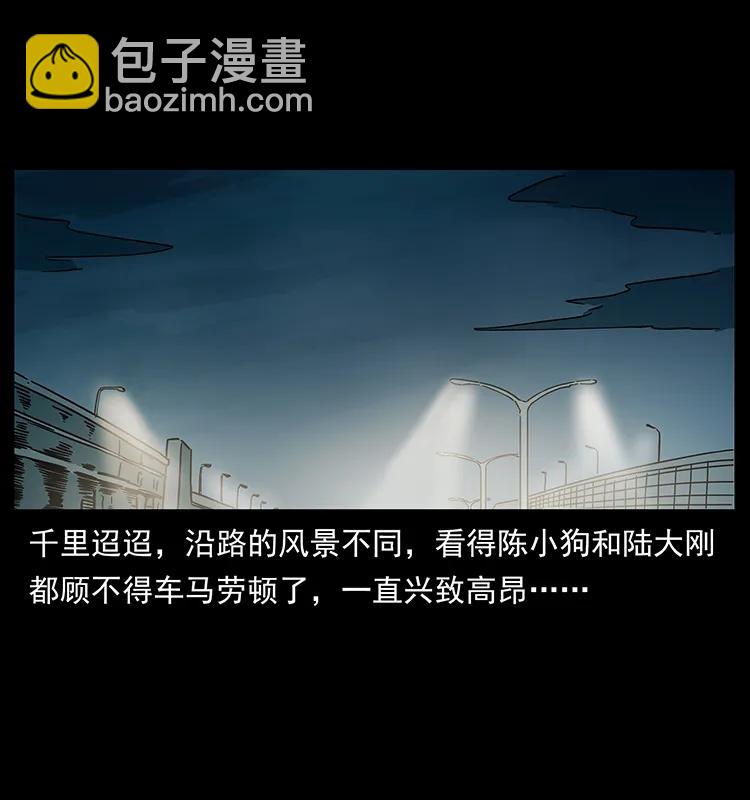 233 又见养鬼人26