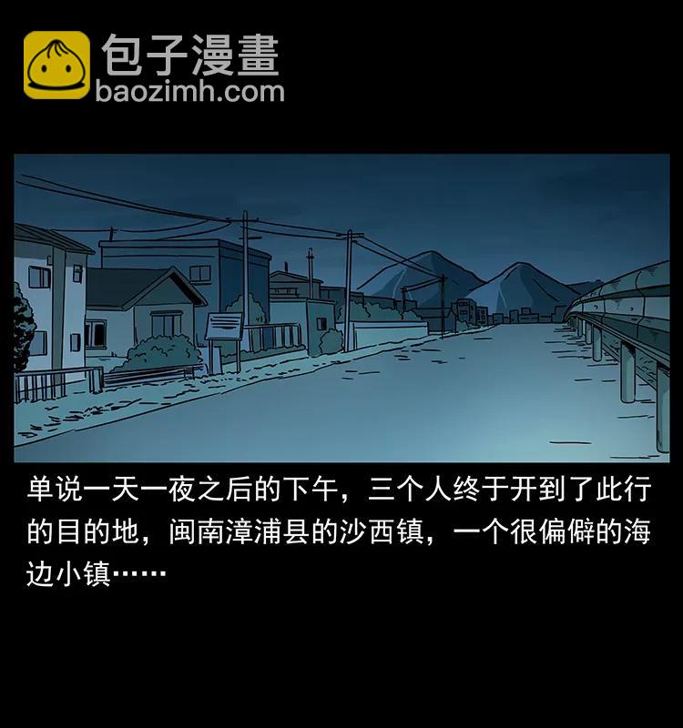 233 又见养鬼人27