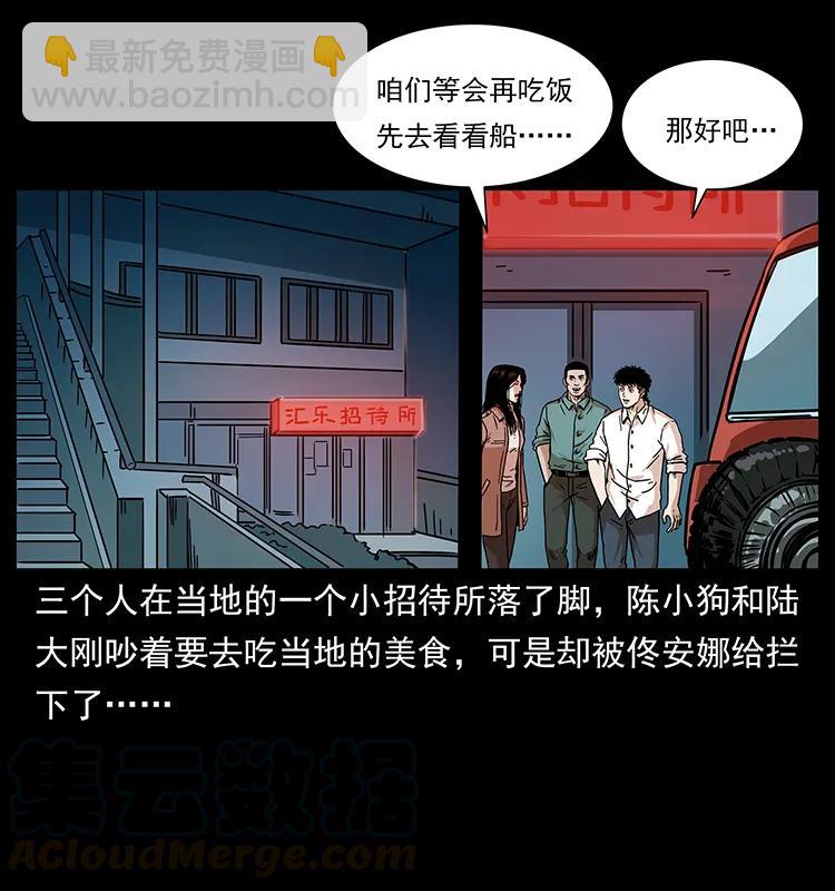 233 又见养鬼人28