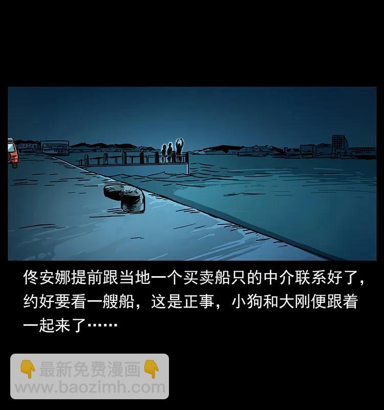 233 又见养鬼人29