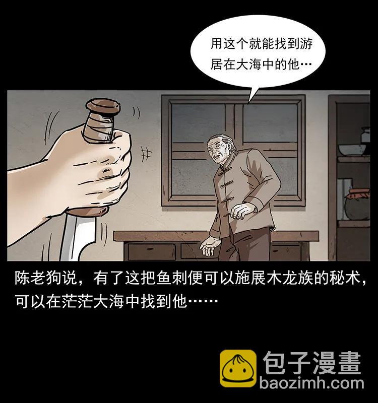 233 又见养鬼人3