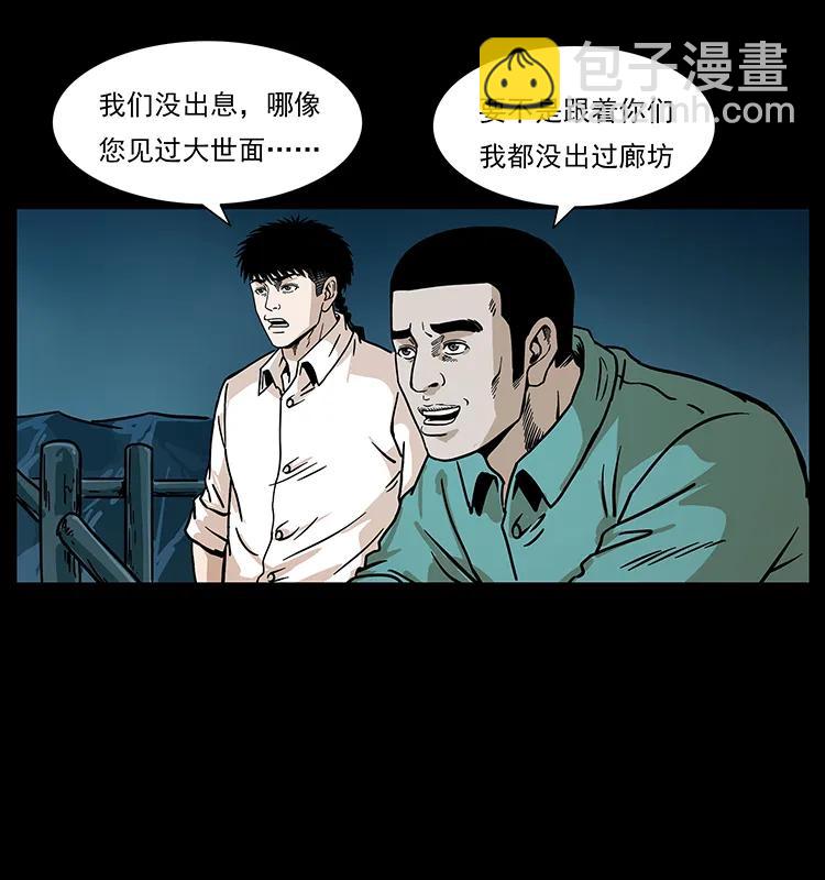 233 又见养鬼人31