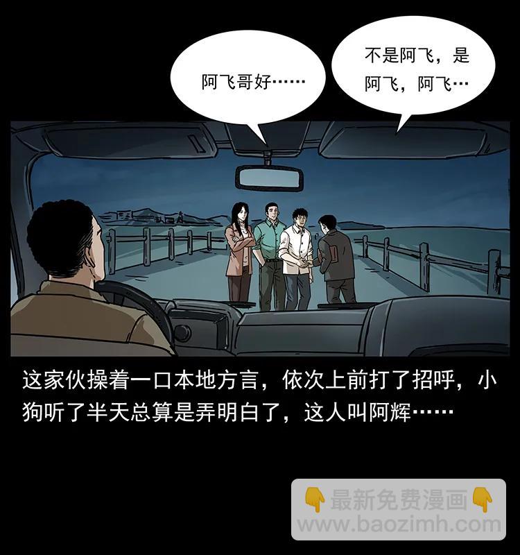 233 又见养鬼人35