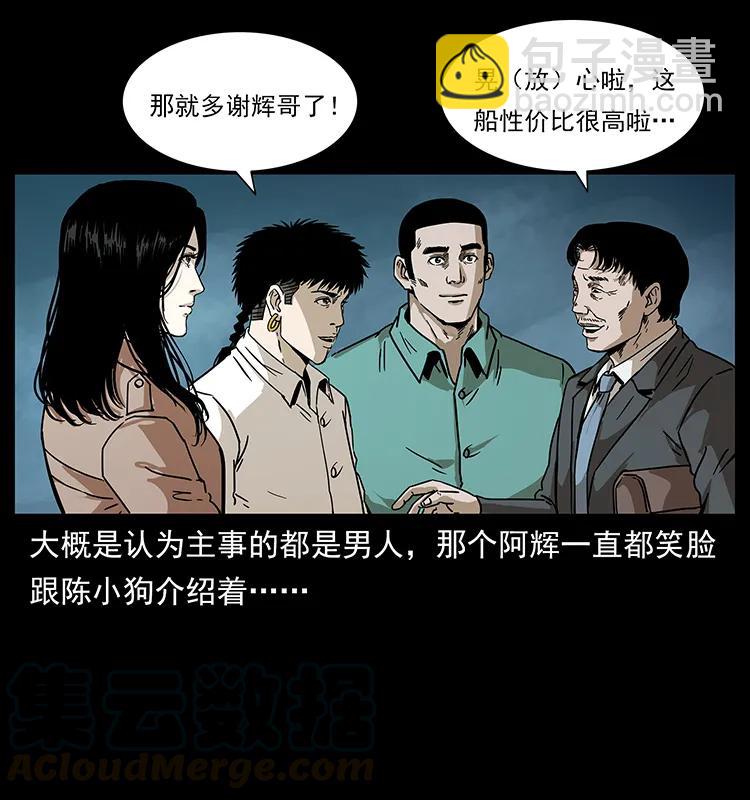 233 又见养鬼人36