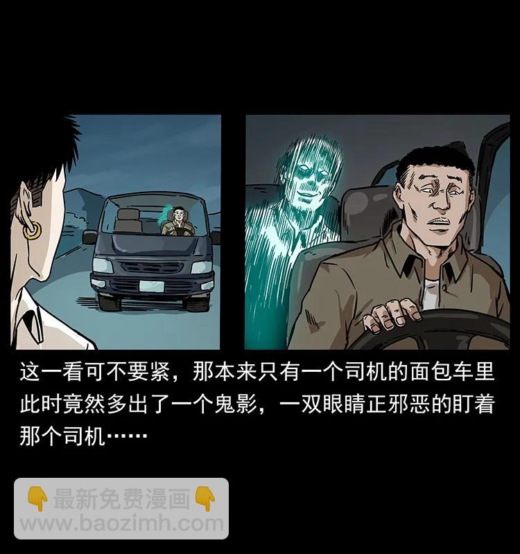 233 又见养鬼人38