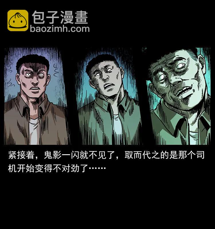 233 又见养鬼人39