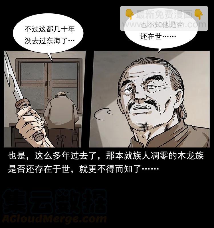 233 又见养鬼人4