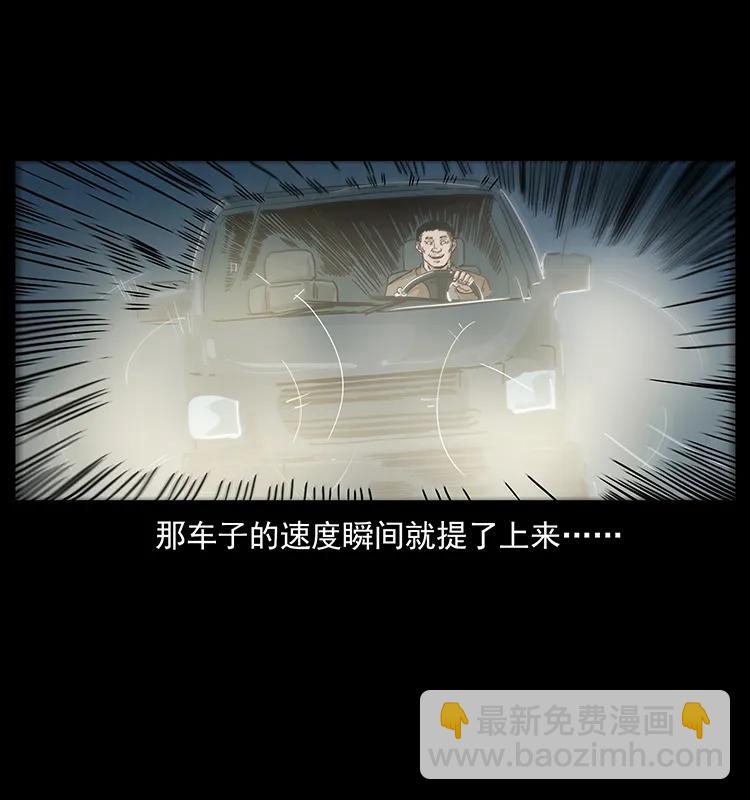 233 又见养鬼人42