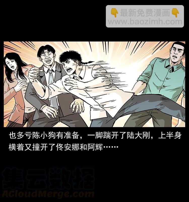 233 又见养鬼人44
