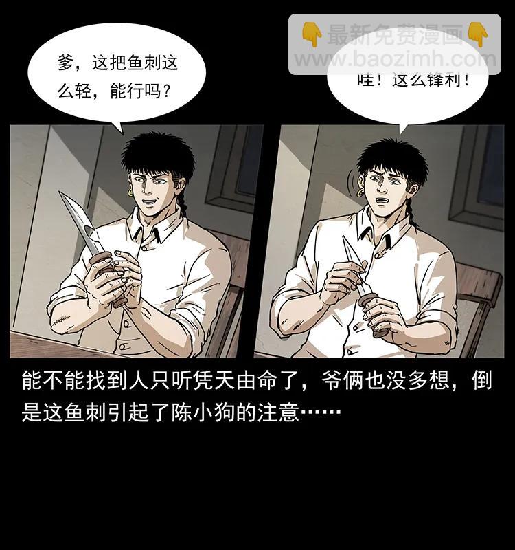 233 又见养鬼人5