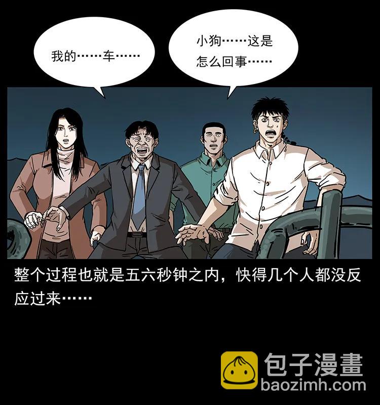 233 又见养鬼人53