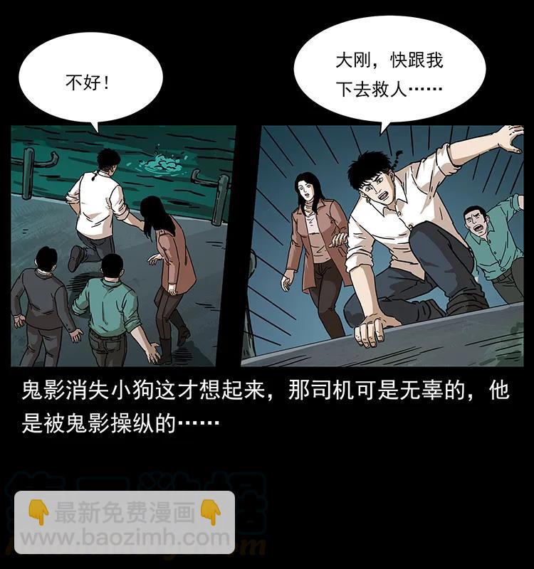 233 又见养鬼人56
