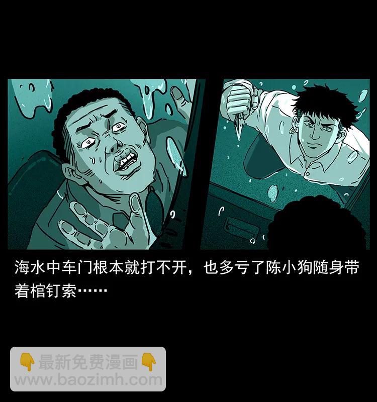 233 又见养鬼人58