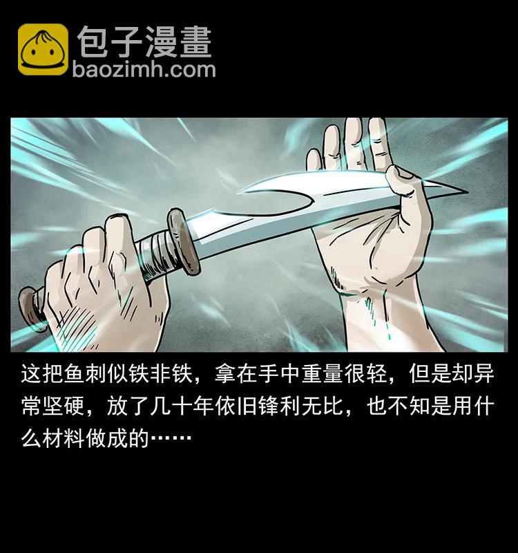 233 又见养鬼人6