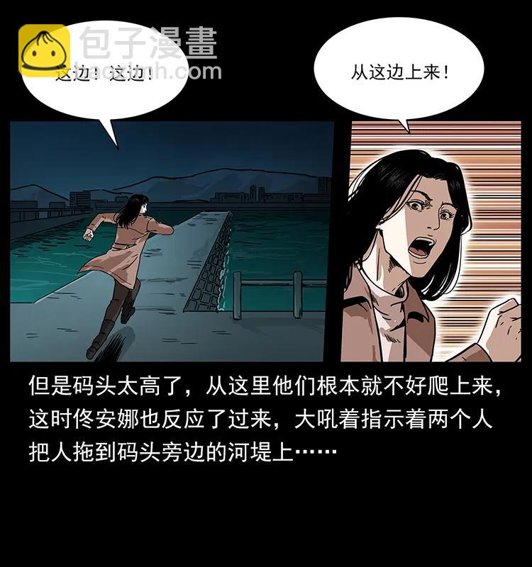 233 又见养鬼人61