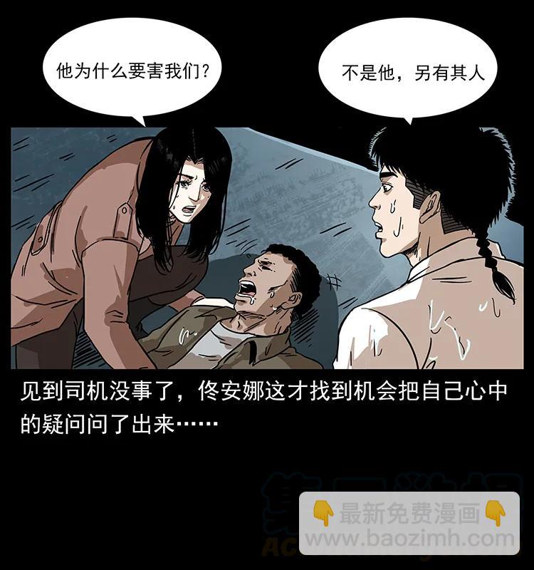 233 又见养鬼人64