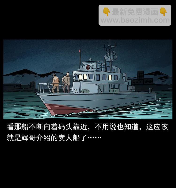 233 又见养鬼人66