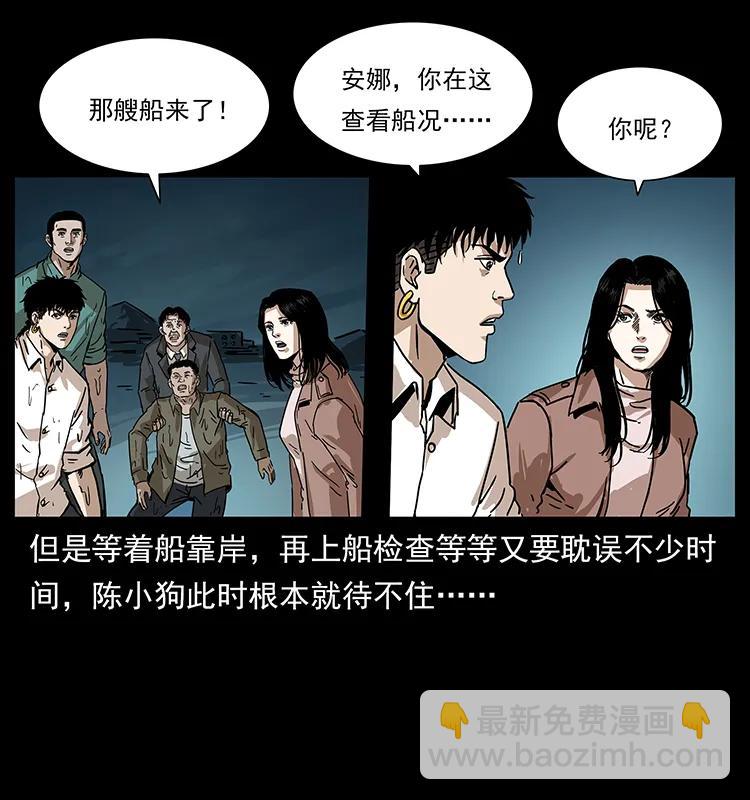 233 又见养鬼人67