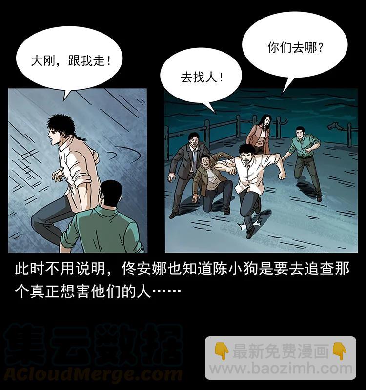 233 又见养鬼人68