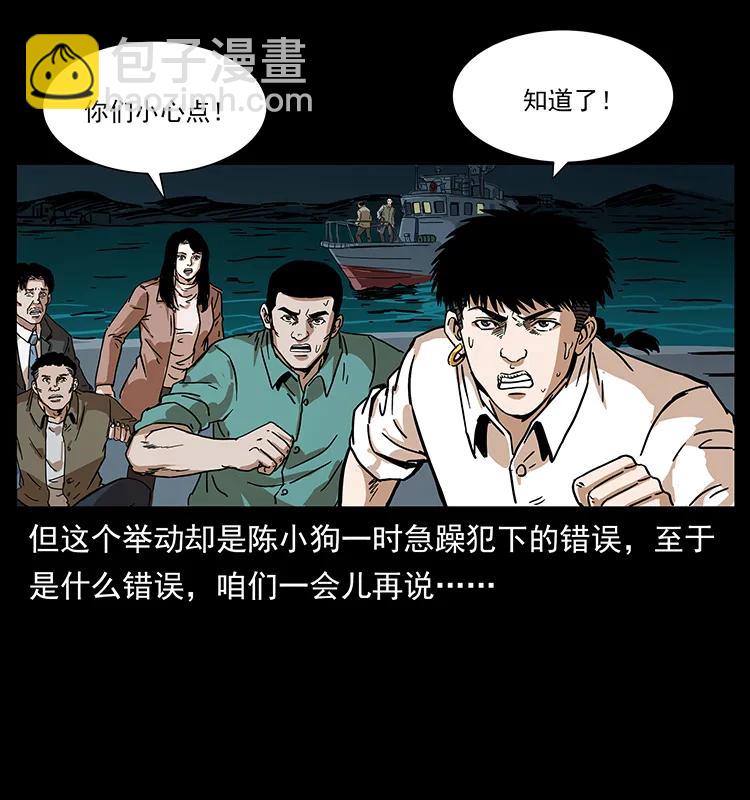 233 又见养鬼人69
