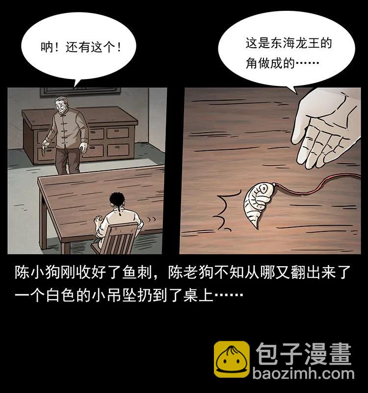 233 又见养鬼人7