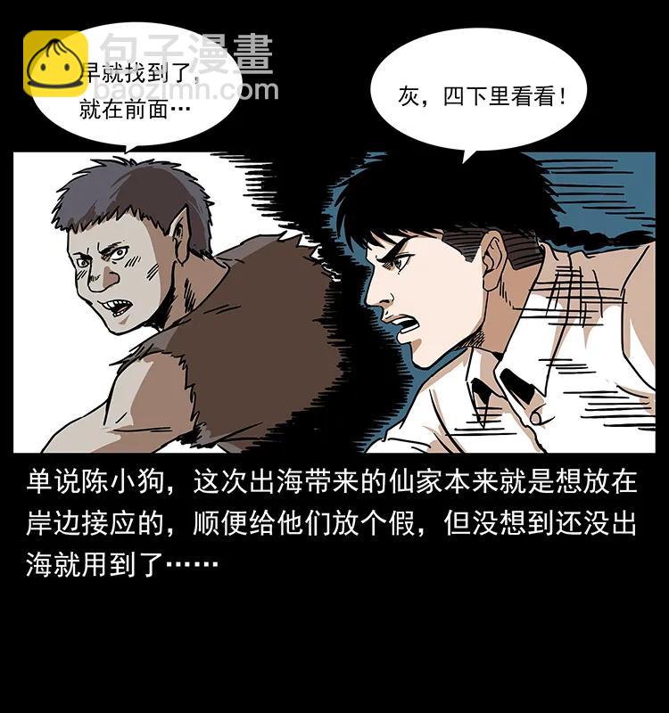 233 又见养鬼人70