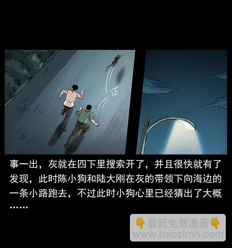 233 又见养鬼人71