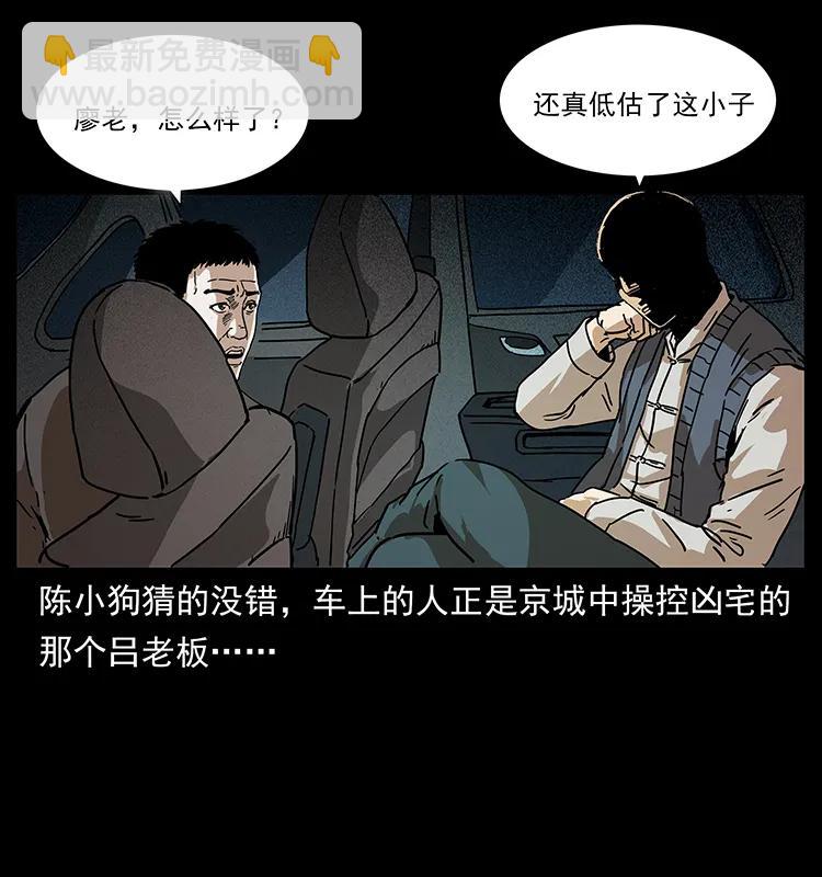 233 又见养鬼人73