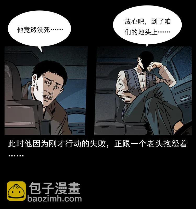 233 又见养鬼人74