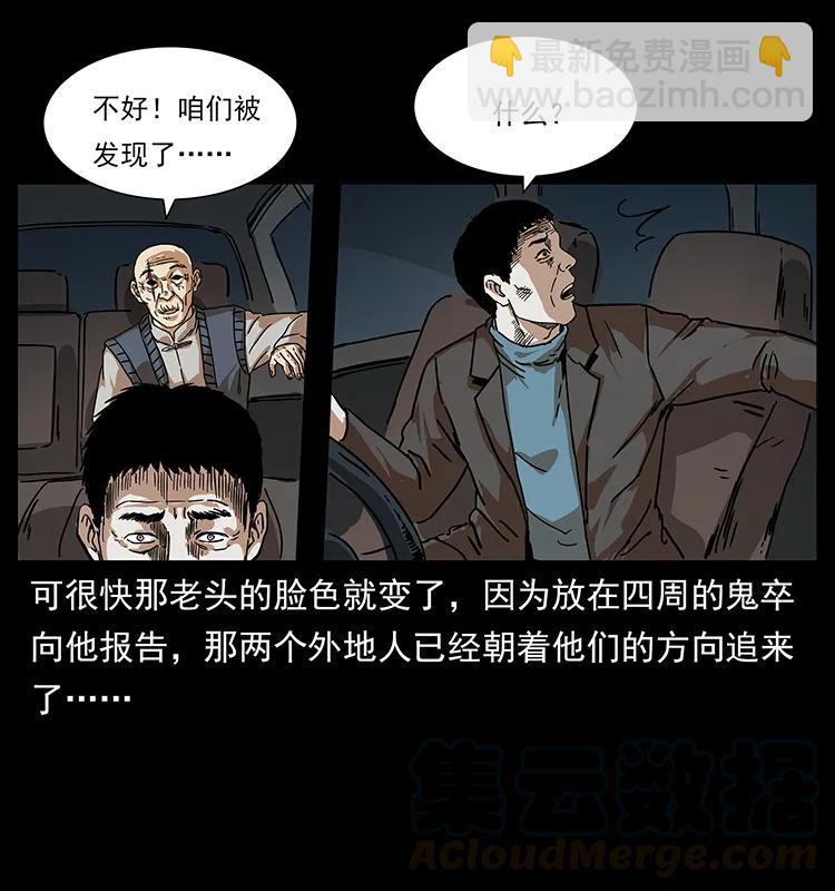 233 又见养鬼人76