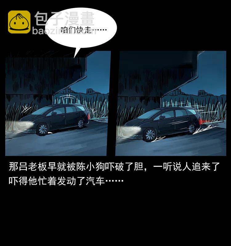 233 又见养鬼人77