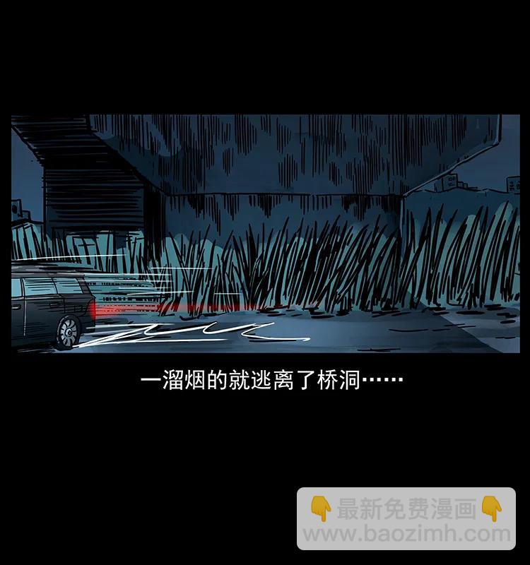 233 又见养鬼人78