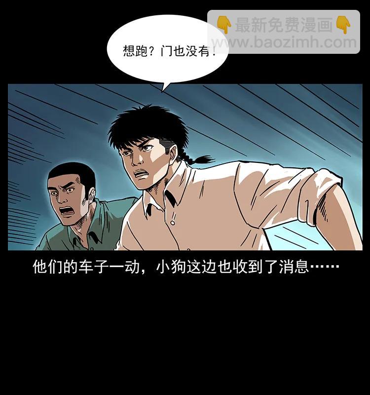 233 又见养鬼人79