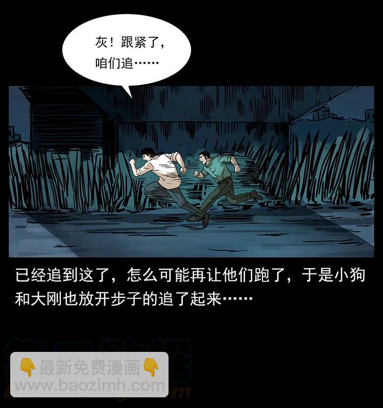 233 又见养鬼人80