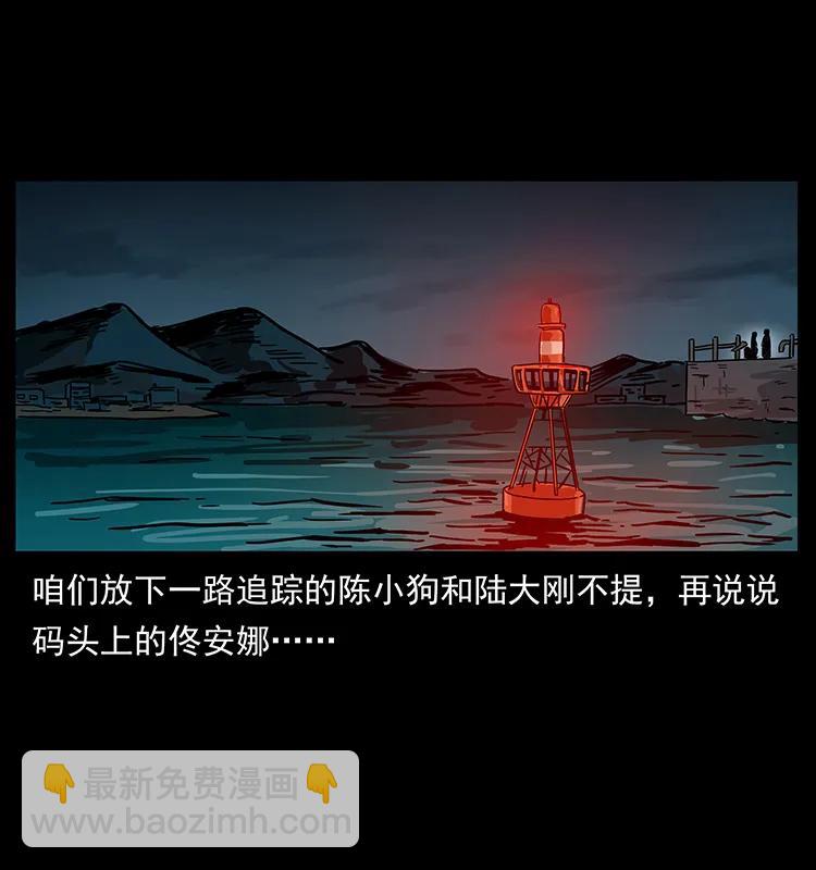 233 又见养鬼人81