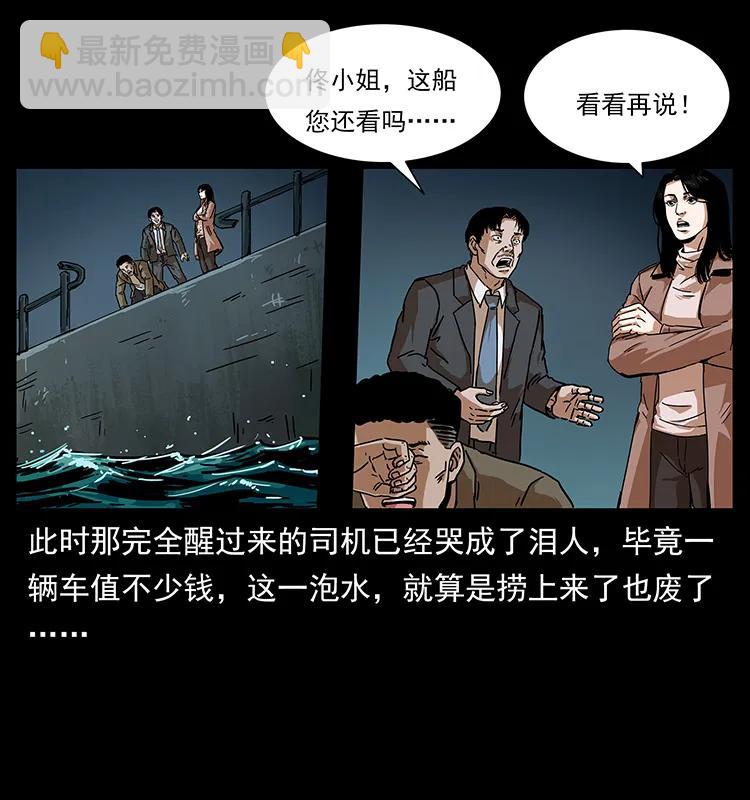 233 又见养鬼人82