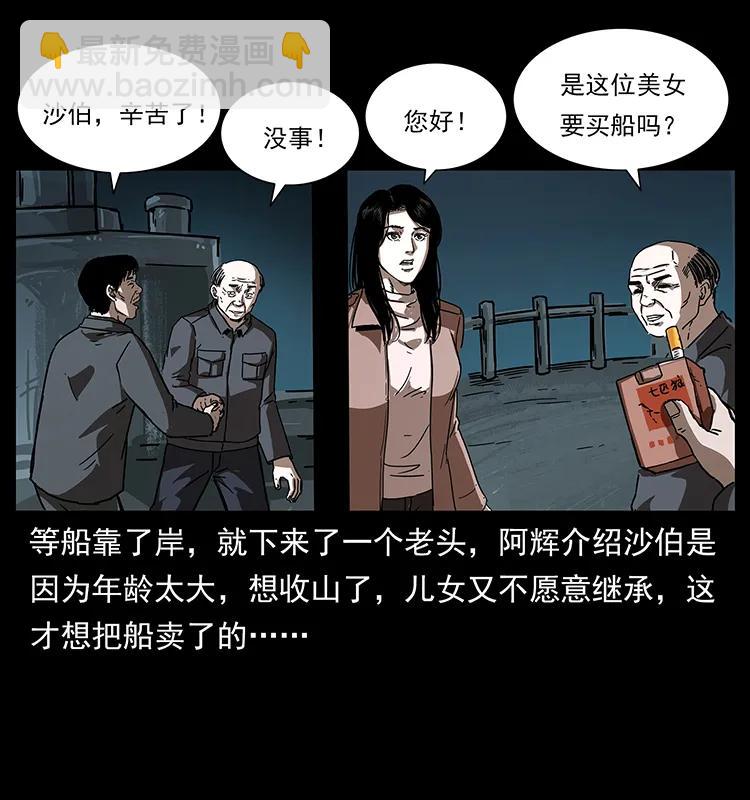 233 又见养鬼人85