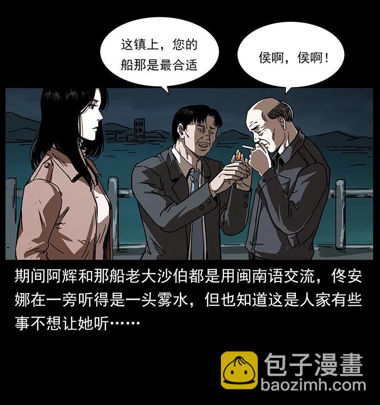 233 又见养鬼人86