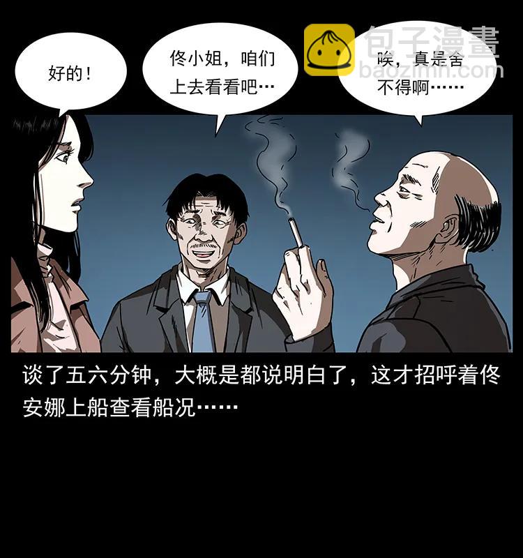 233 又见养鬼人87