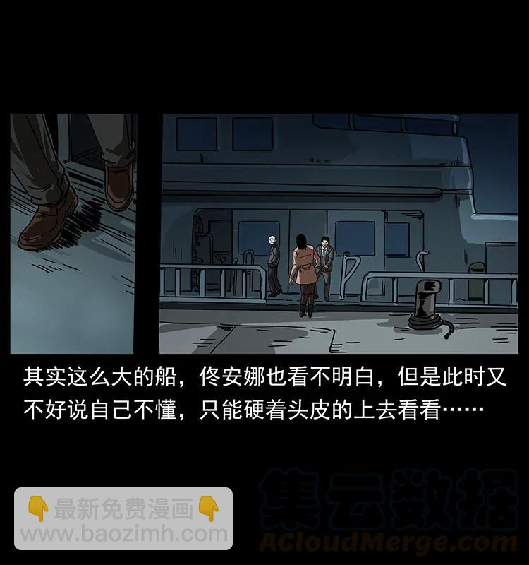 233 又见养鬼人88