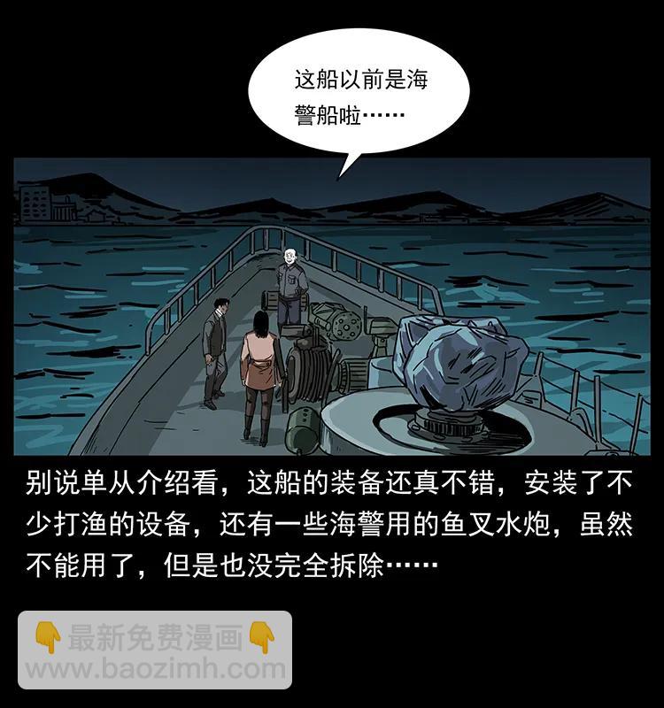 233 又见养鬼人89