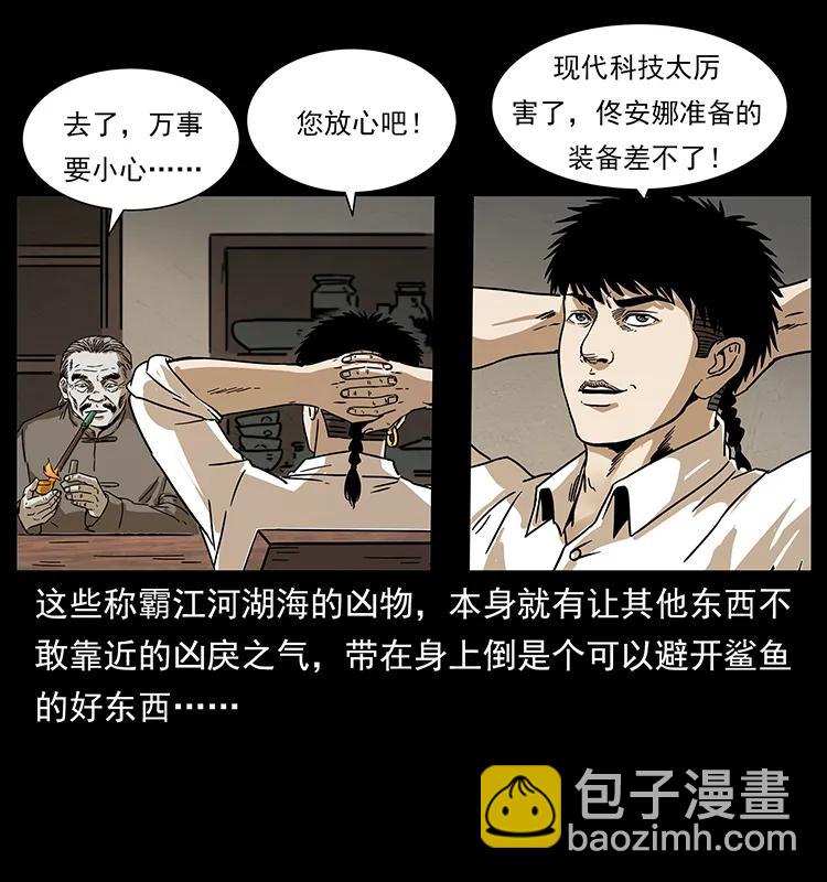 233 又见养鬼人9