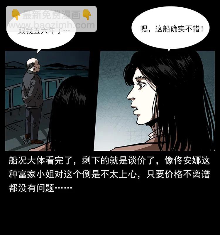 233 又见养鬼人90