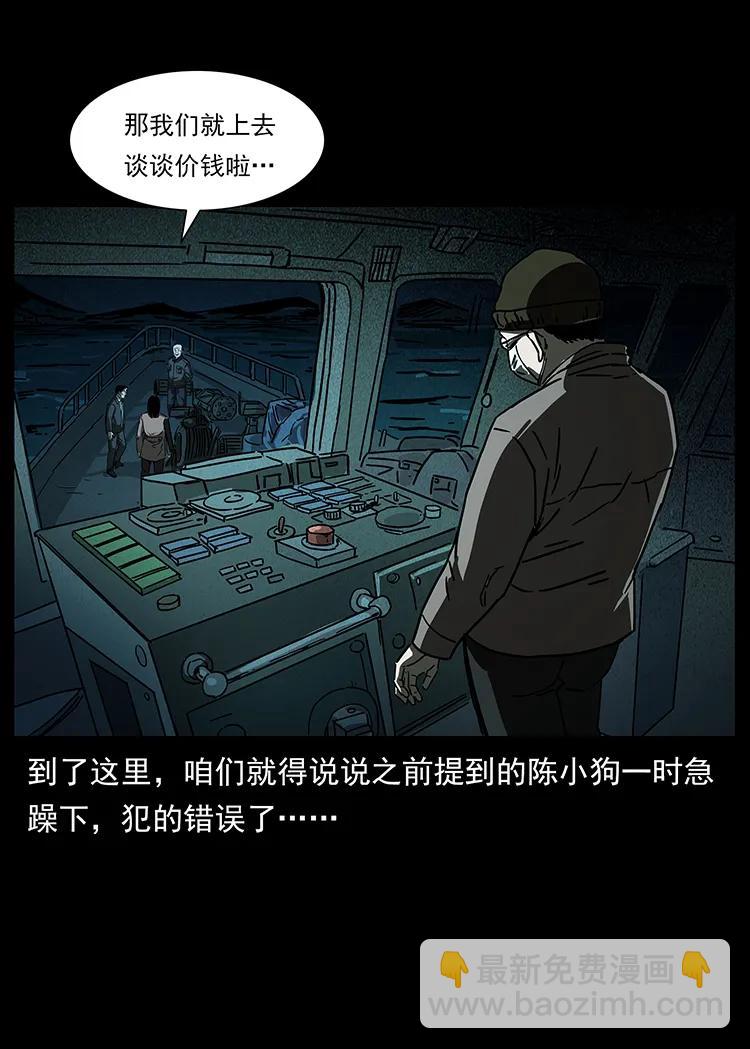 233 又见养鬼人91