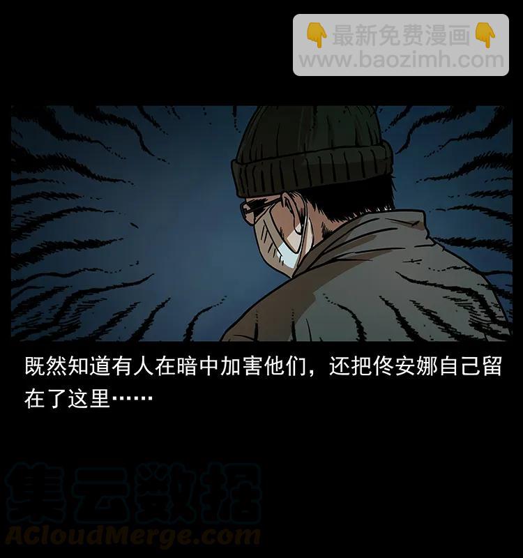 233 又见养鬼人92