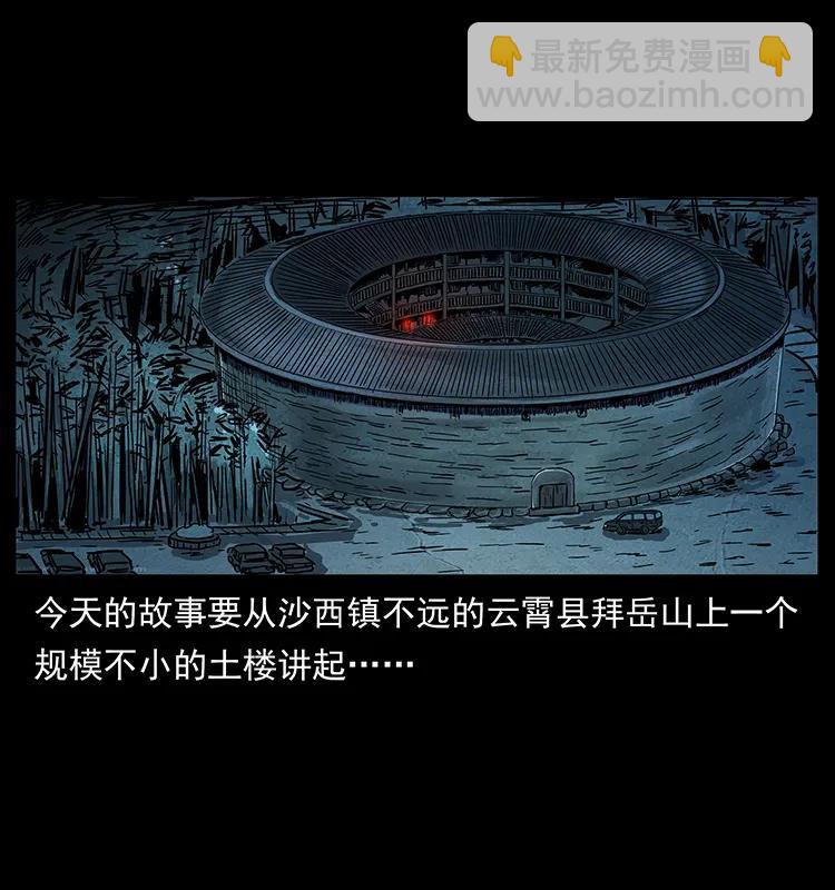 234 养鬼人的地盘1