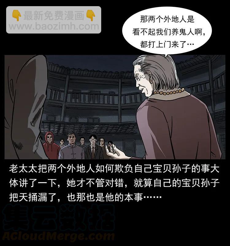 234 养鬼人的地盘12