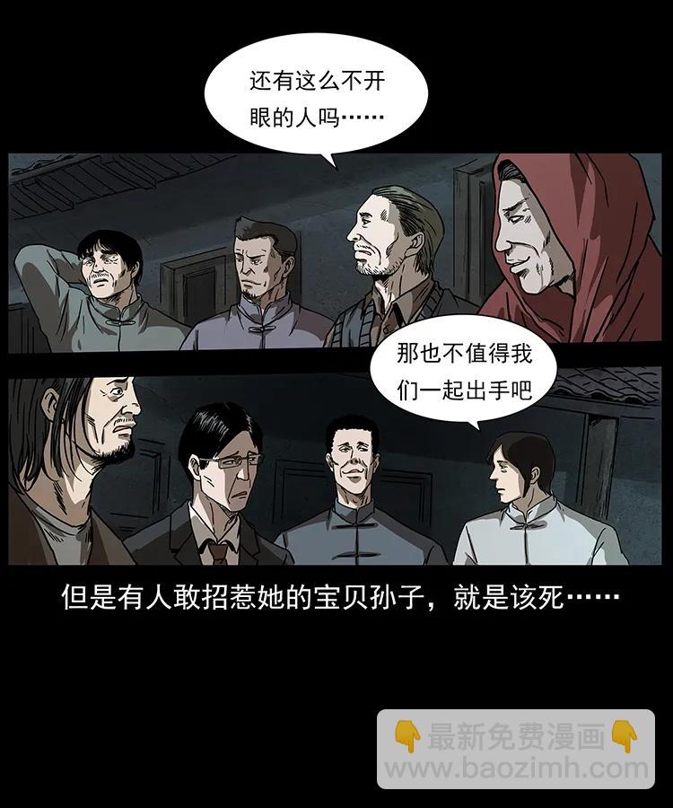 234 养鬼人的地盘13